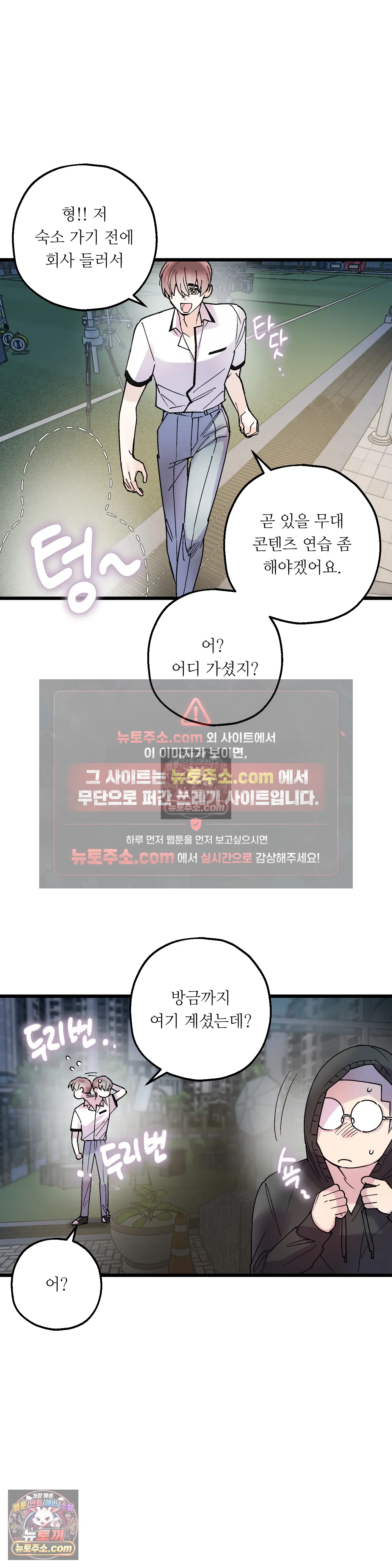 킬링 미 47화 5