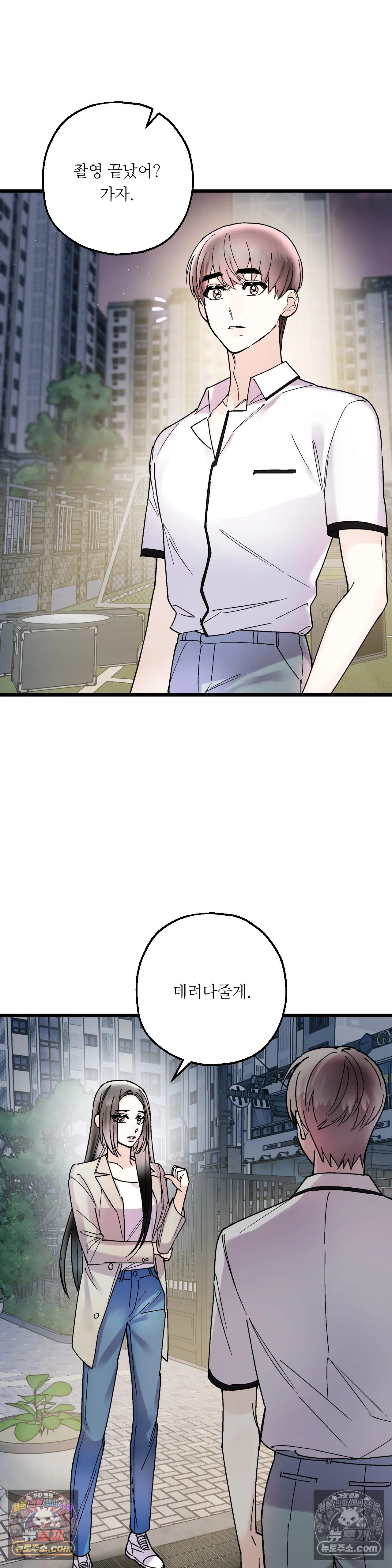 킬링 미 47화 6