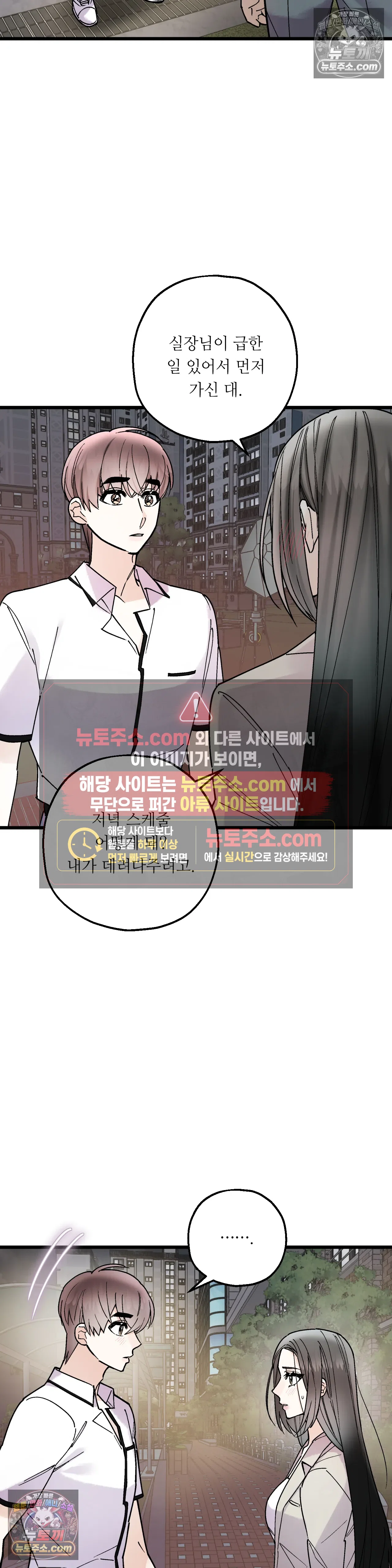 킬링 미 47화 7