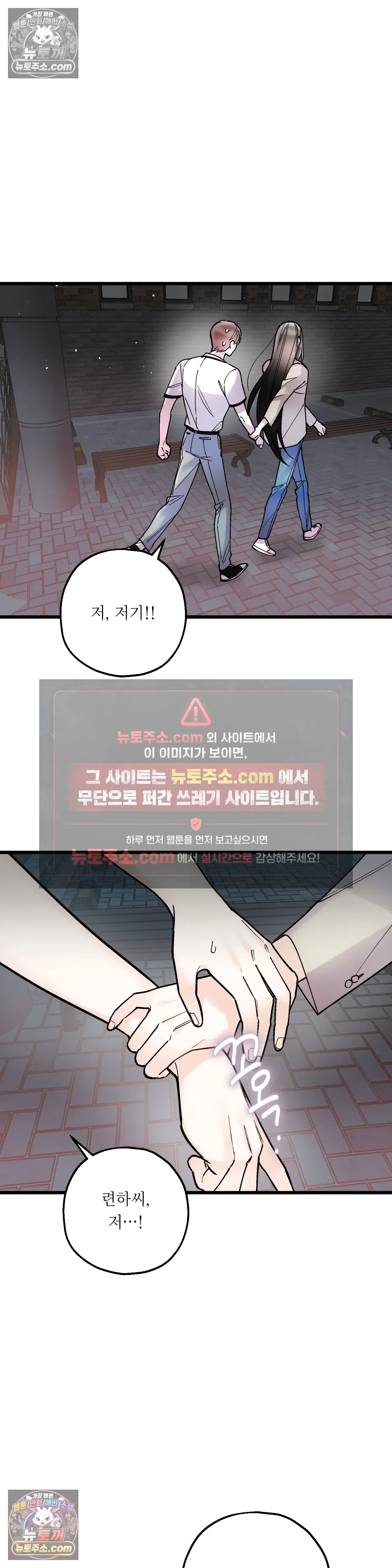 킬링 미 47화 9