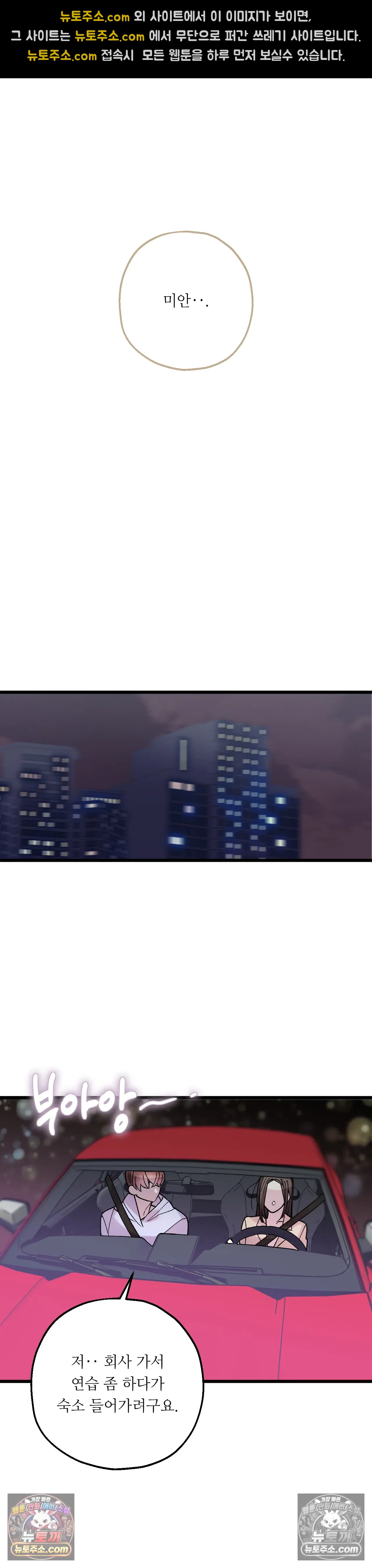 킬링 미 47화 12