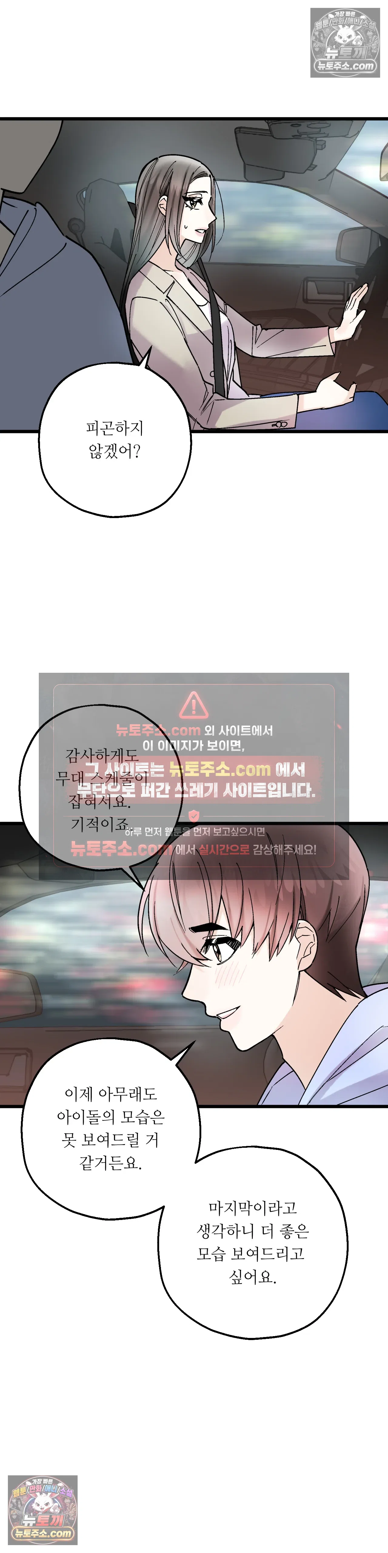 킬링 미 47화 13