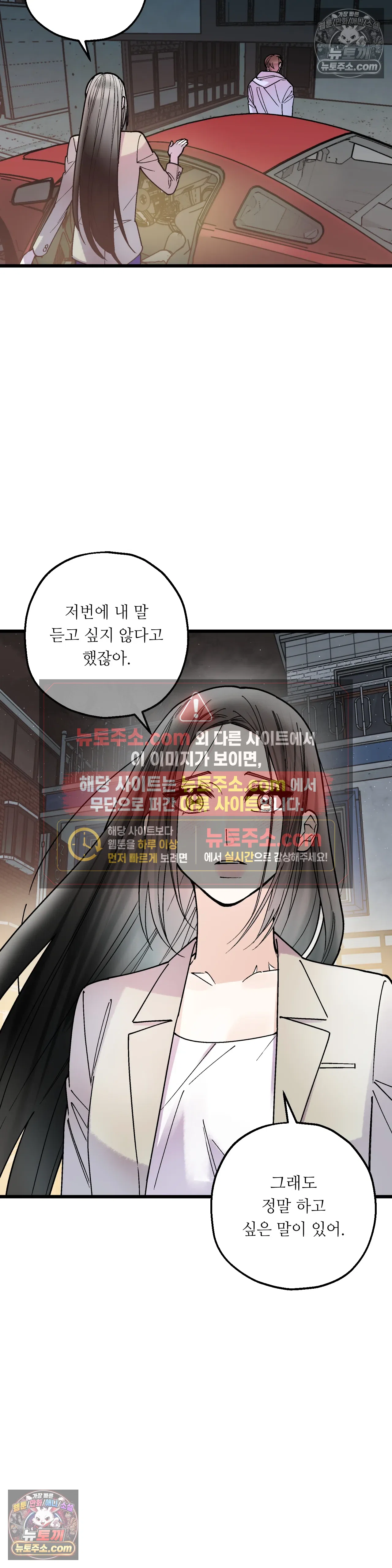 킬링 미 47화 15