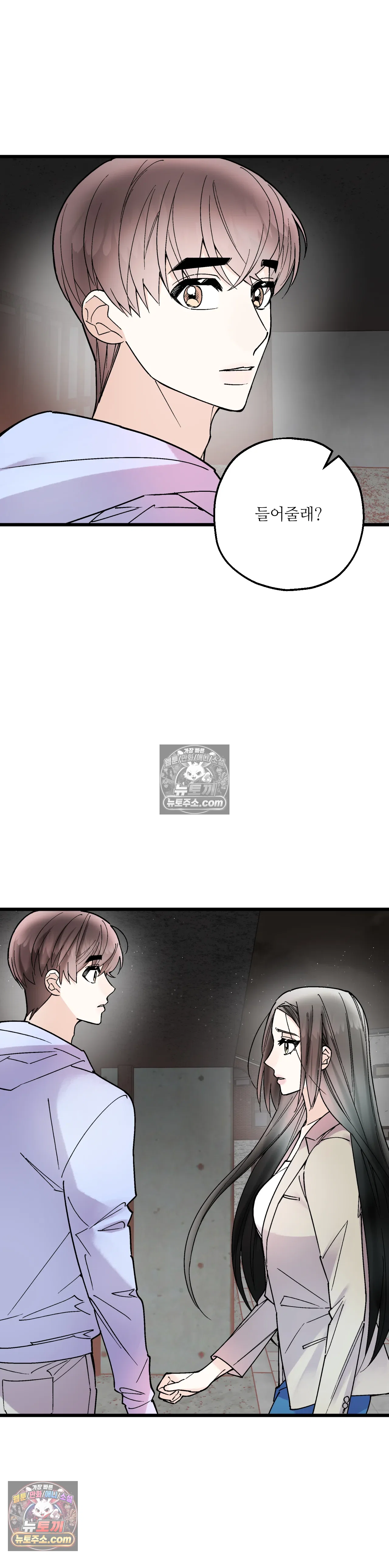 킬링 미 47화 16