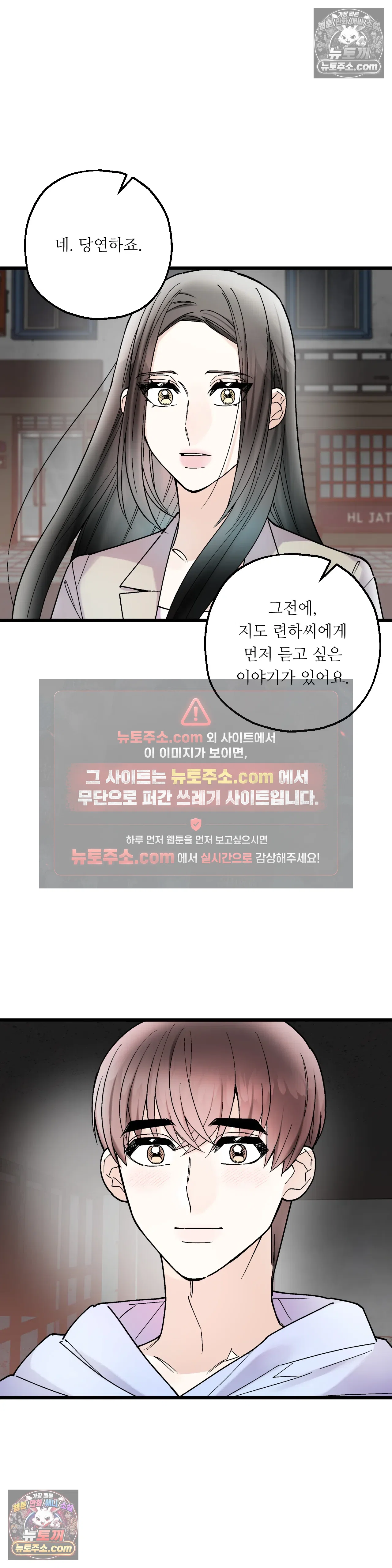 킬링 미 47화 17