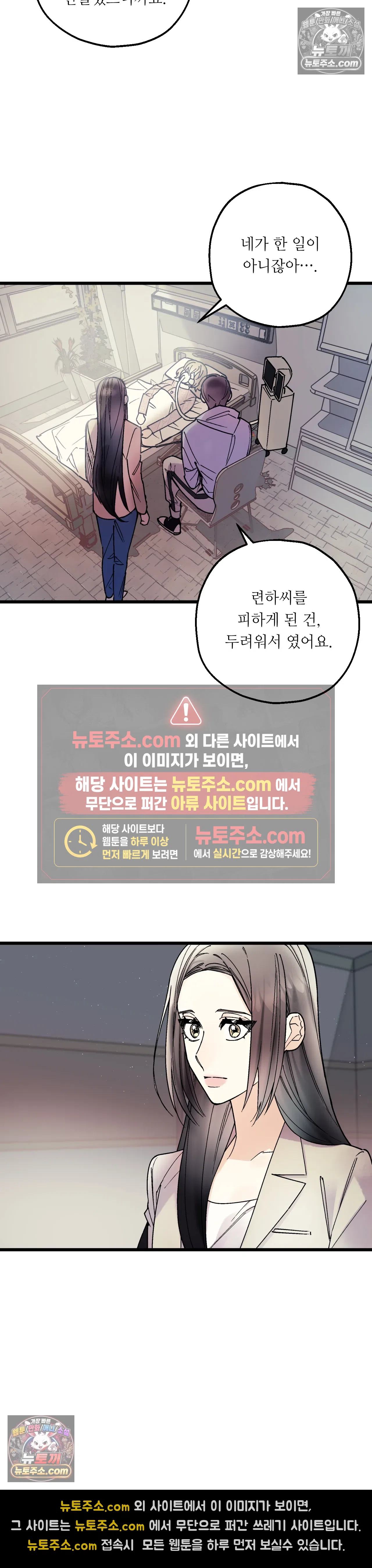킬링 미 47화 19