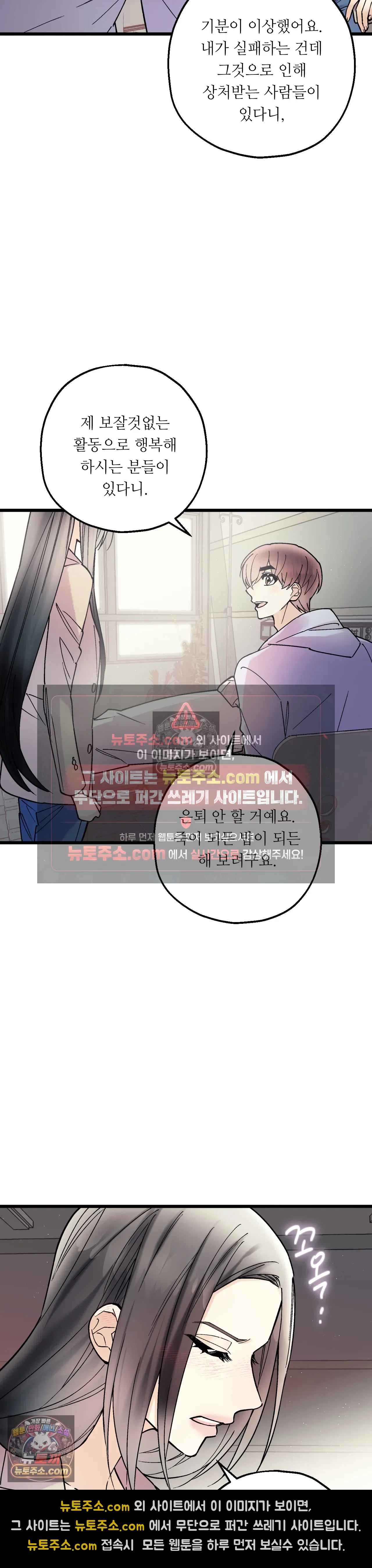 킬링 미 47화 21