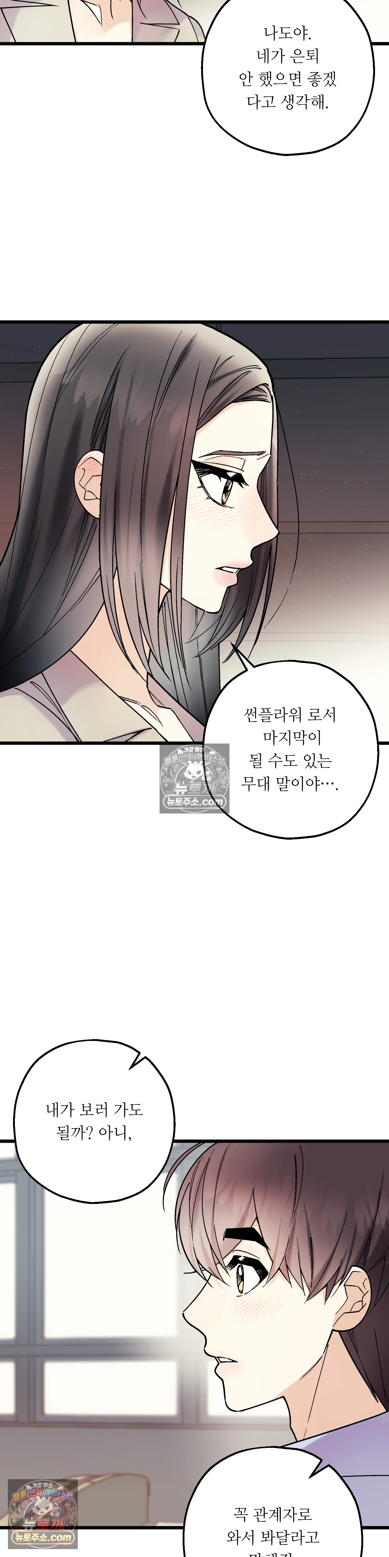 킬링 미 47화 22