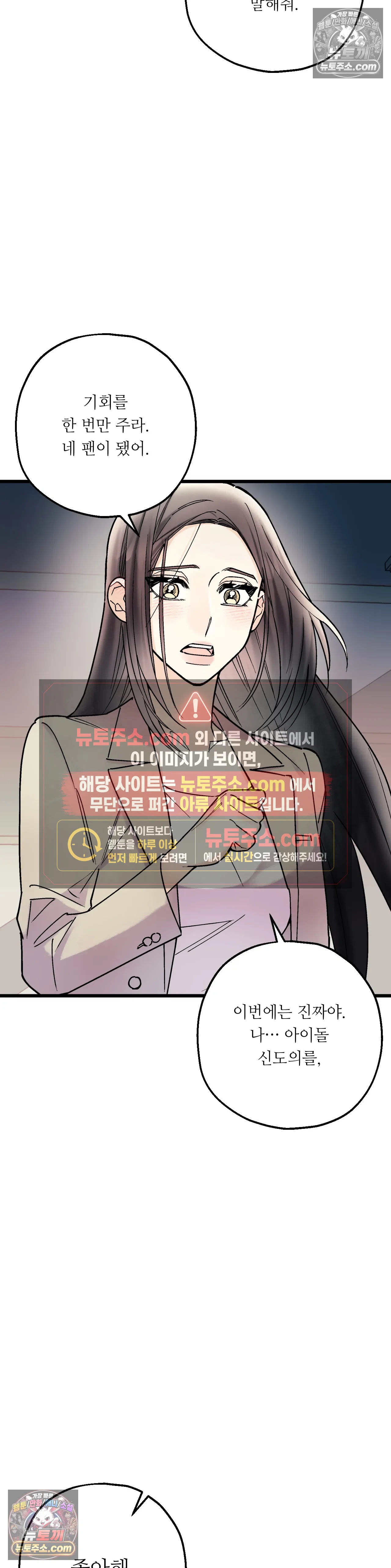 킬링 미 47화 23