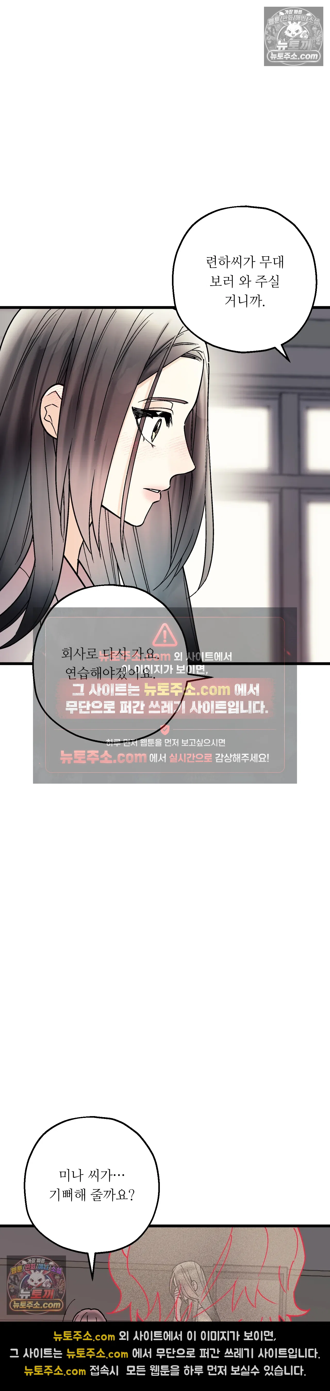 킬링 미 47화 25