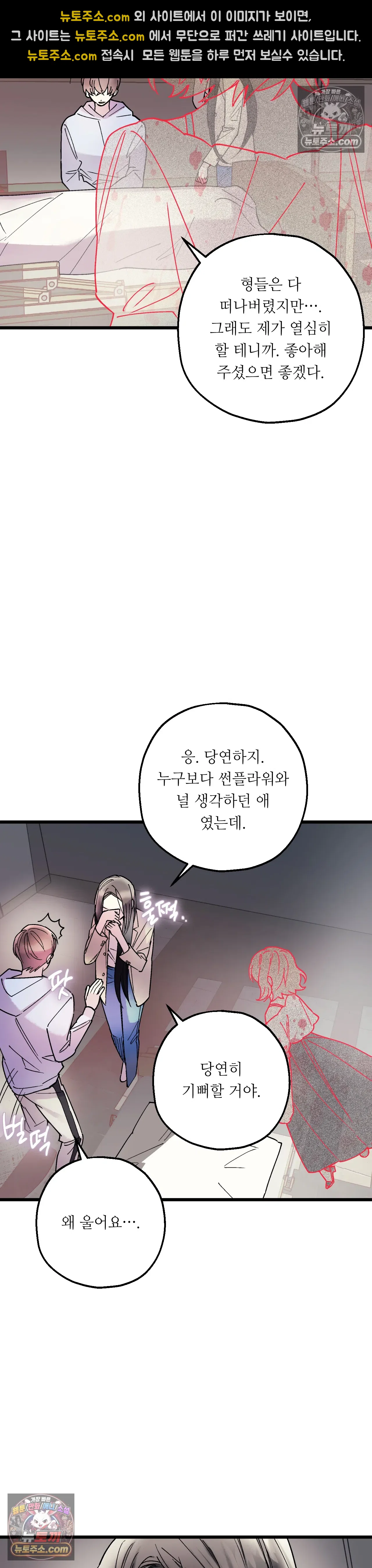 킬링 미 47화 26