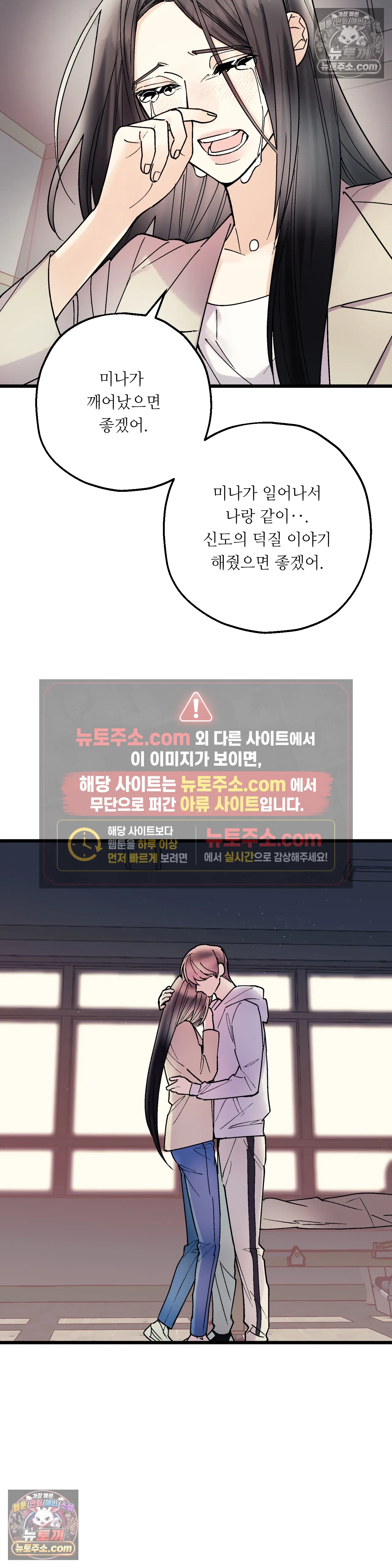 킬링 미 47화 27