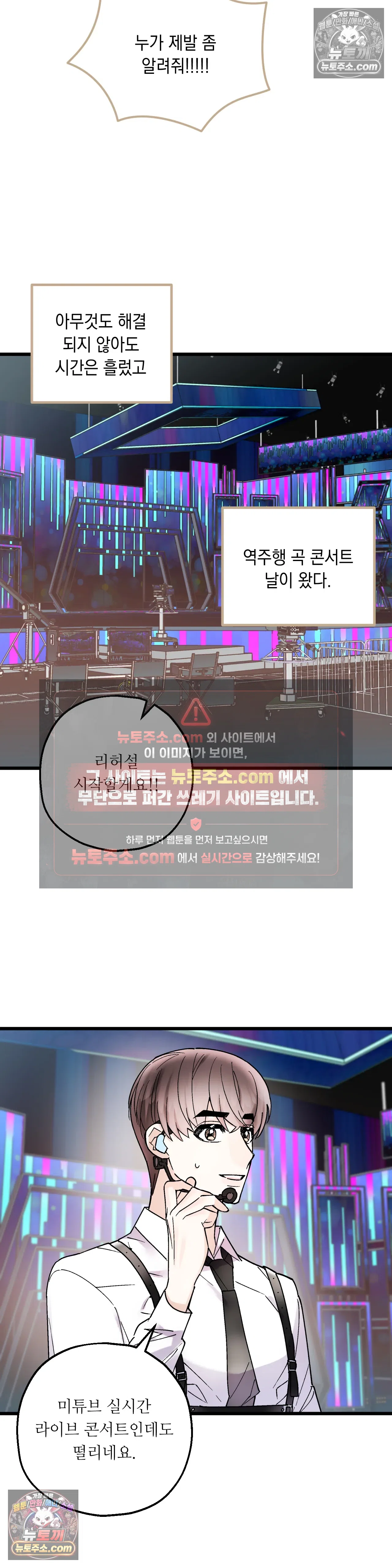 킬링 미 47화 29