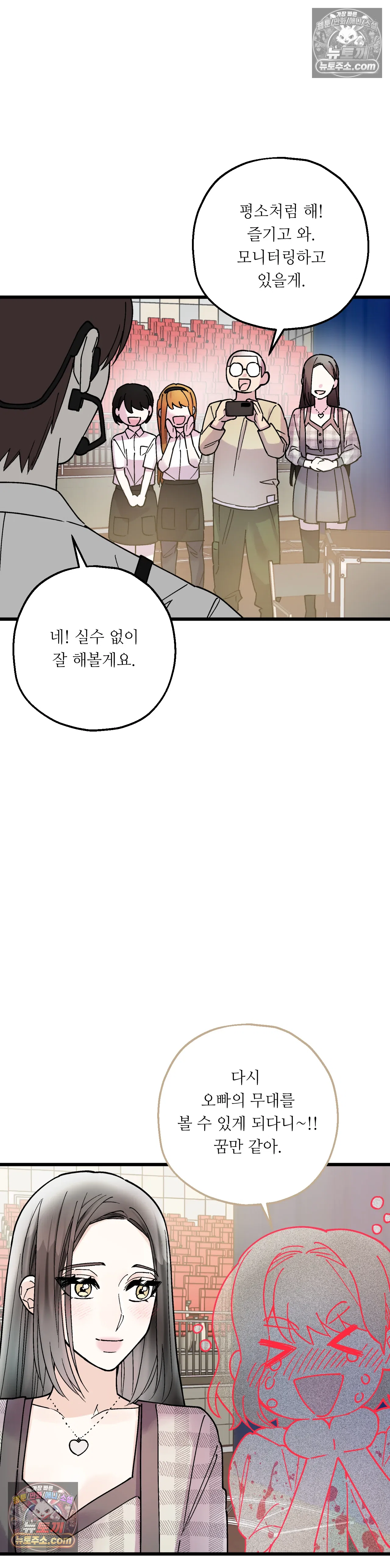 킬링 미 47화 30
