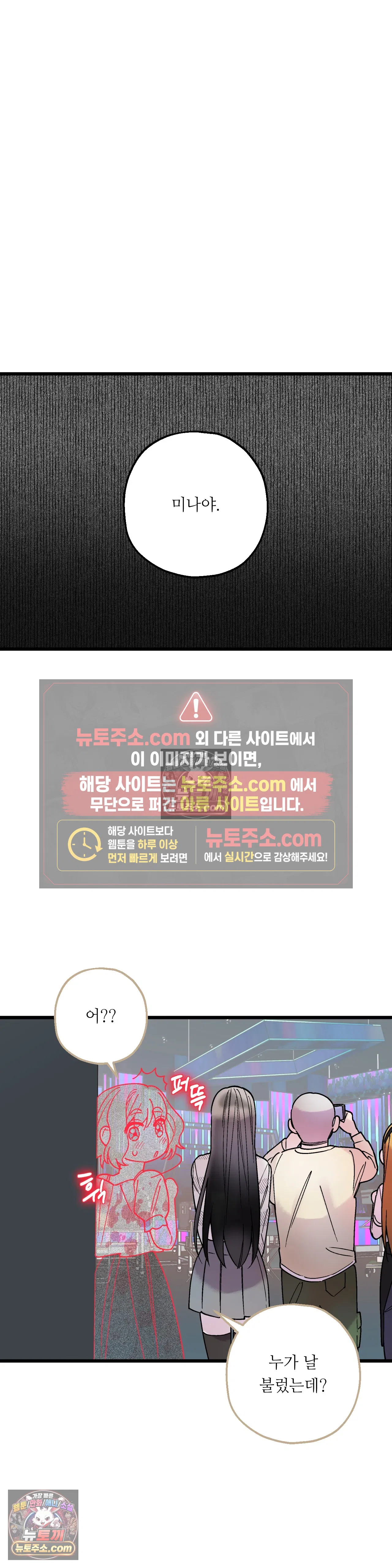 킬링 미 47화 31