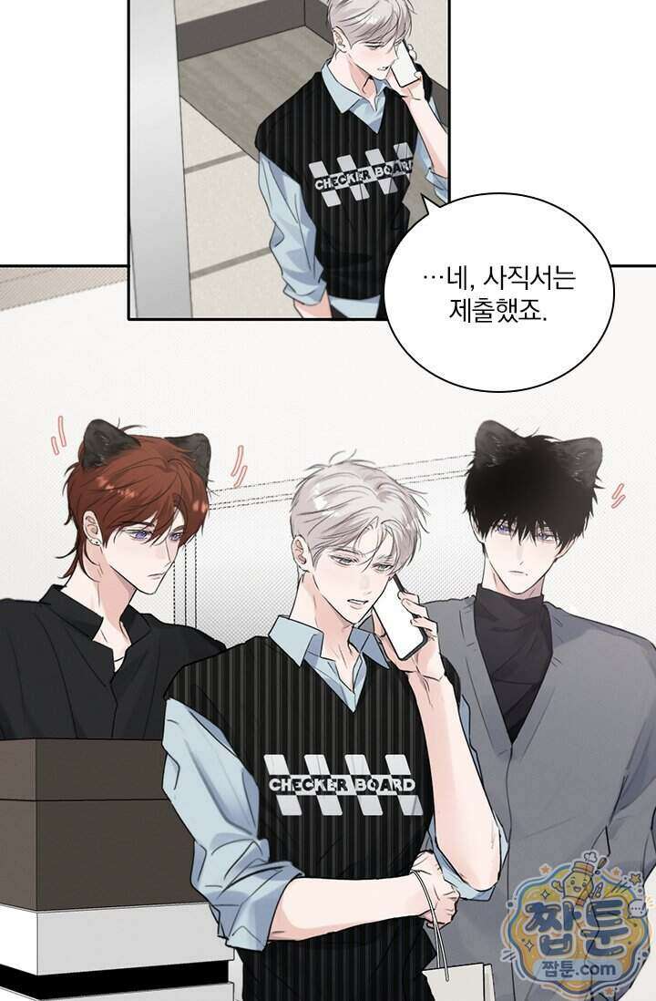 소꿉친구의 가이드가 되었다 66화 3