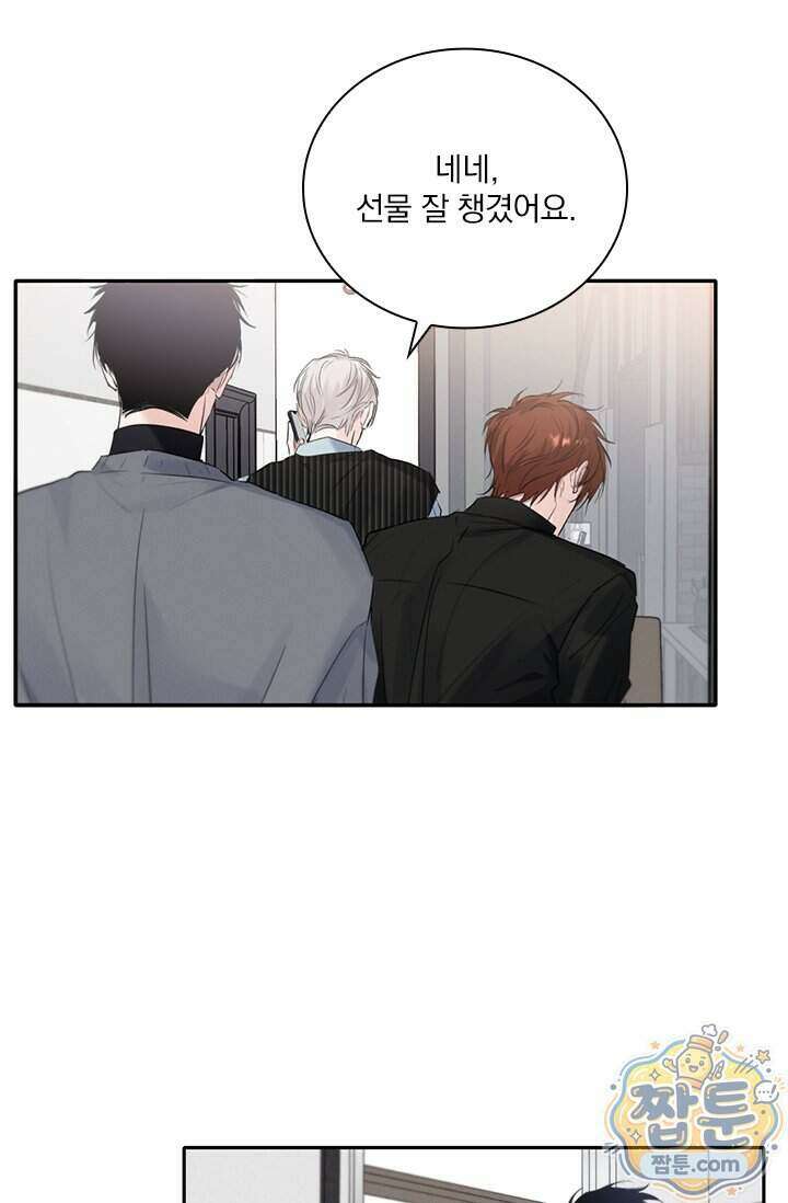소꿉친구의 가이드가 되었다 66화 6