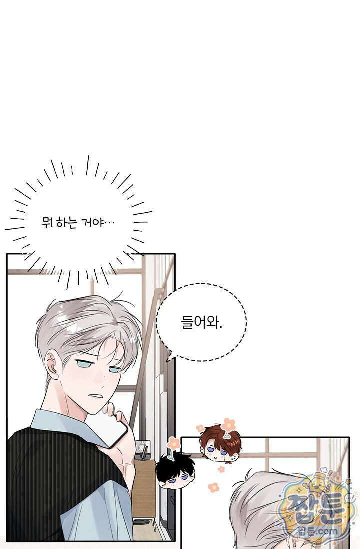 소꿉친구의 가이드가 되었다 66화 10