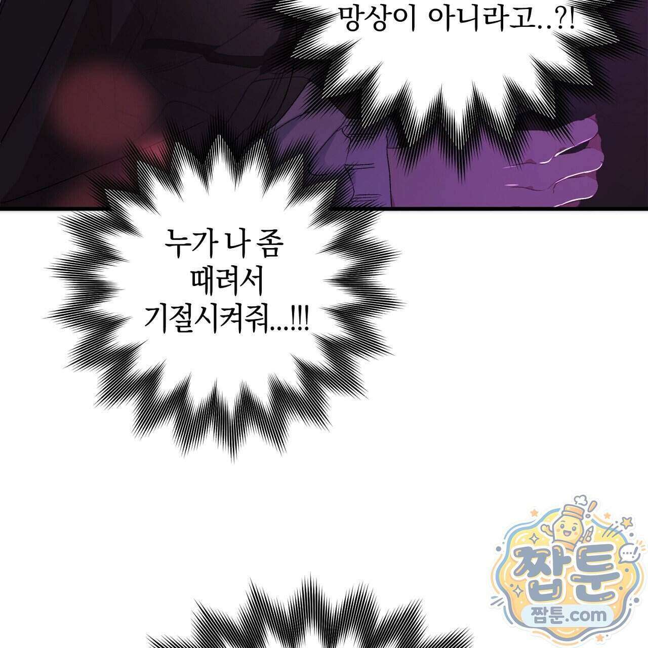 첫사랑 헤르츠 14화 3