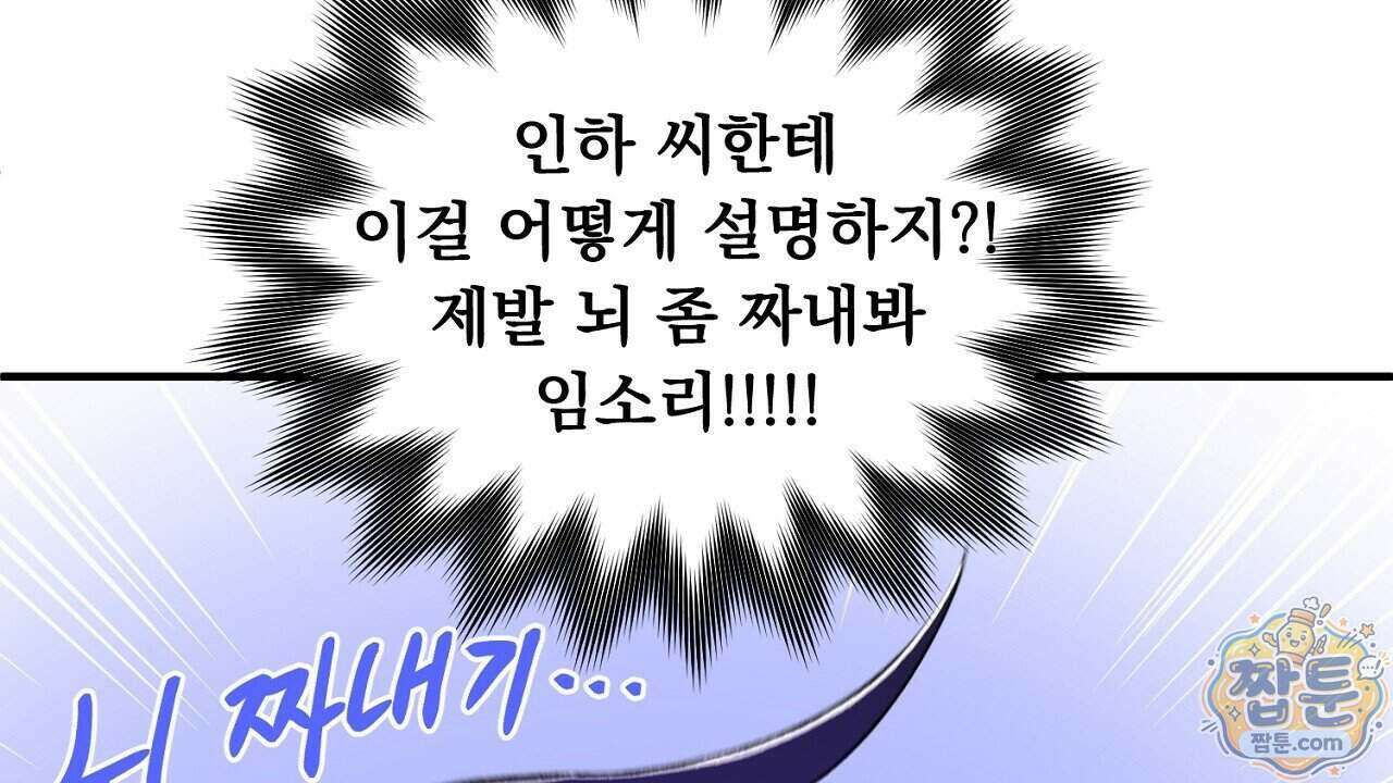 첫사랑 헤르츠 14화 4