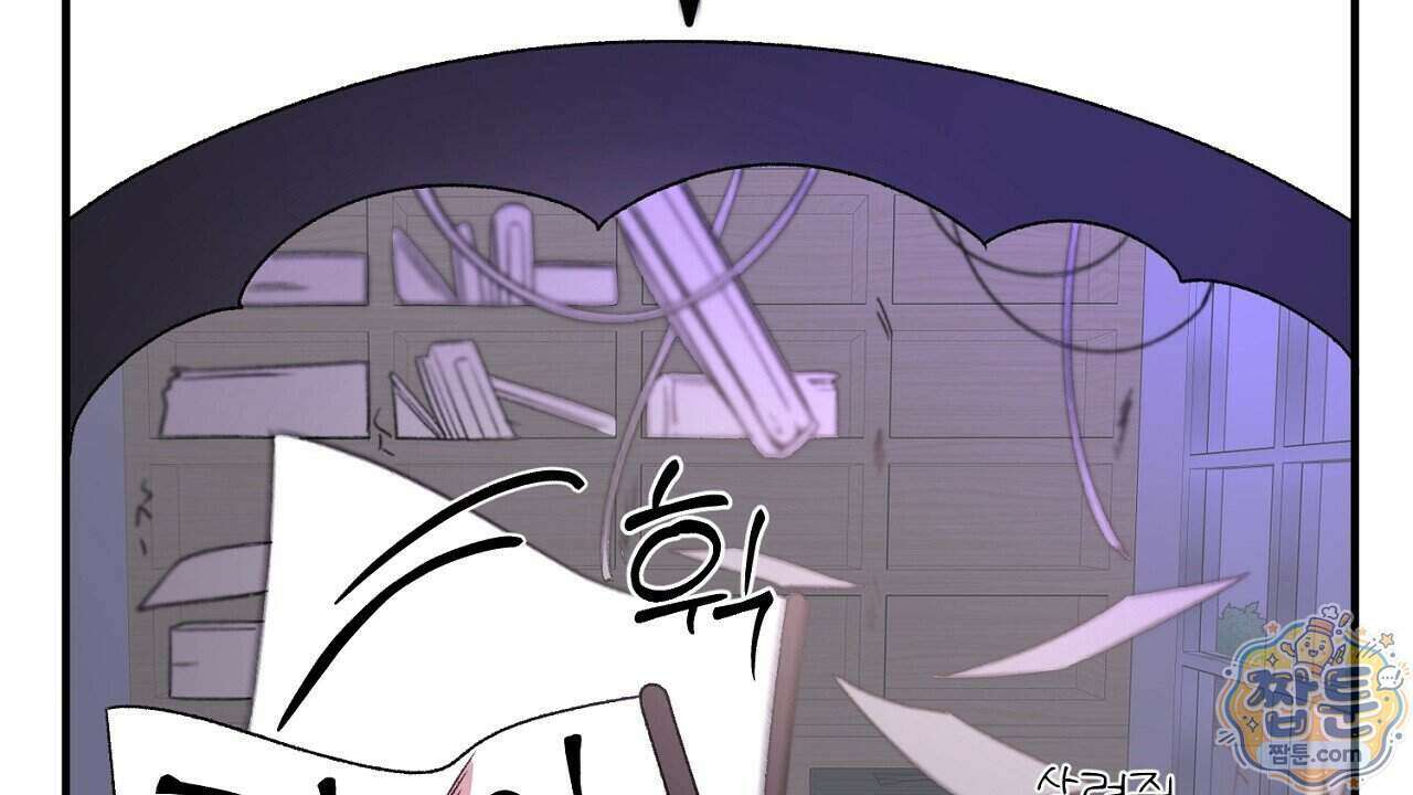 첫사랑 헤르츠 14화 6