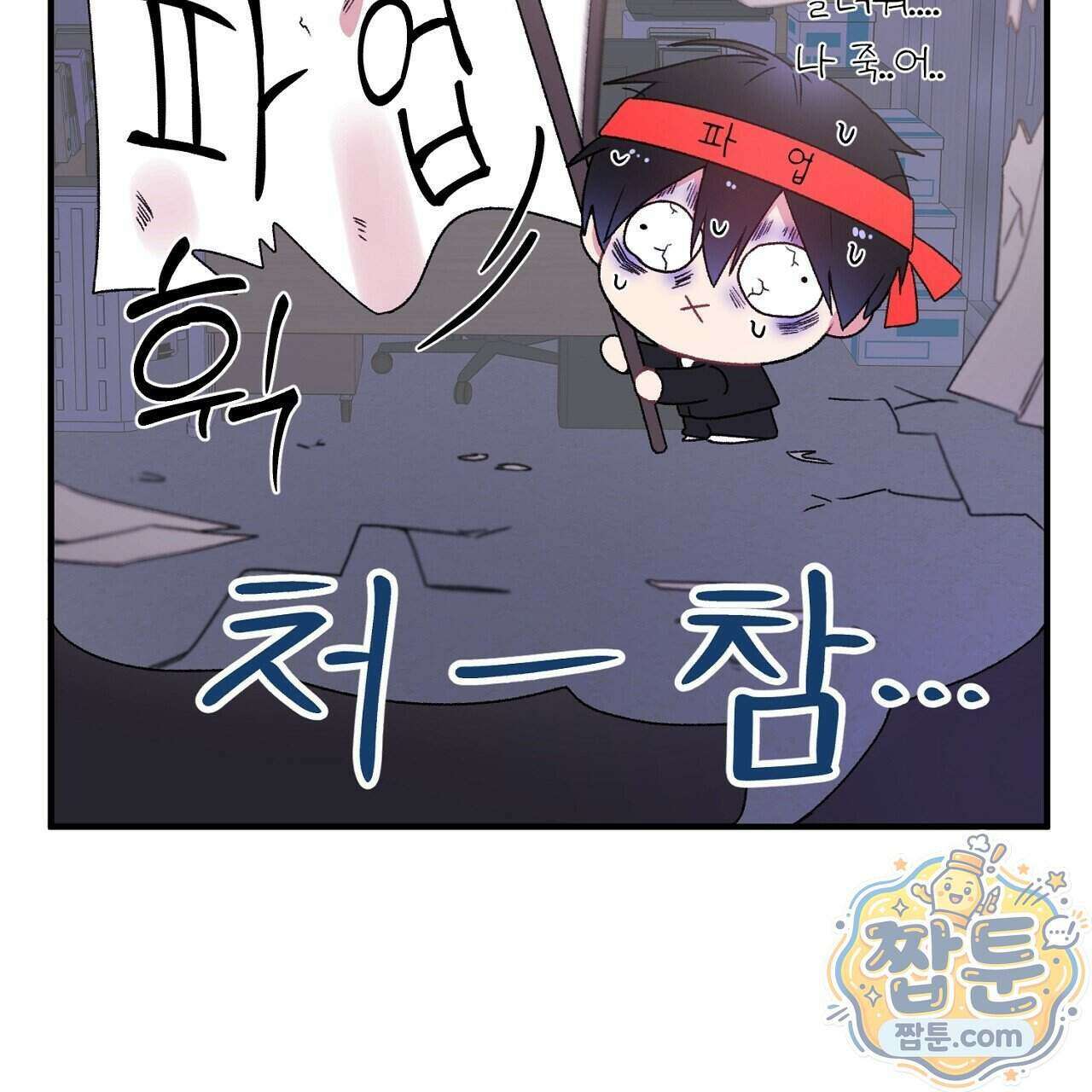 첫사랑 헤르츠 14화 7
