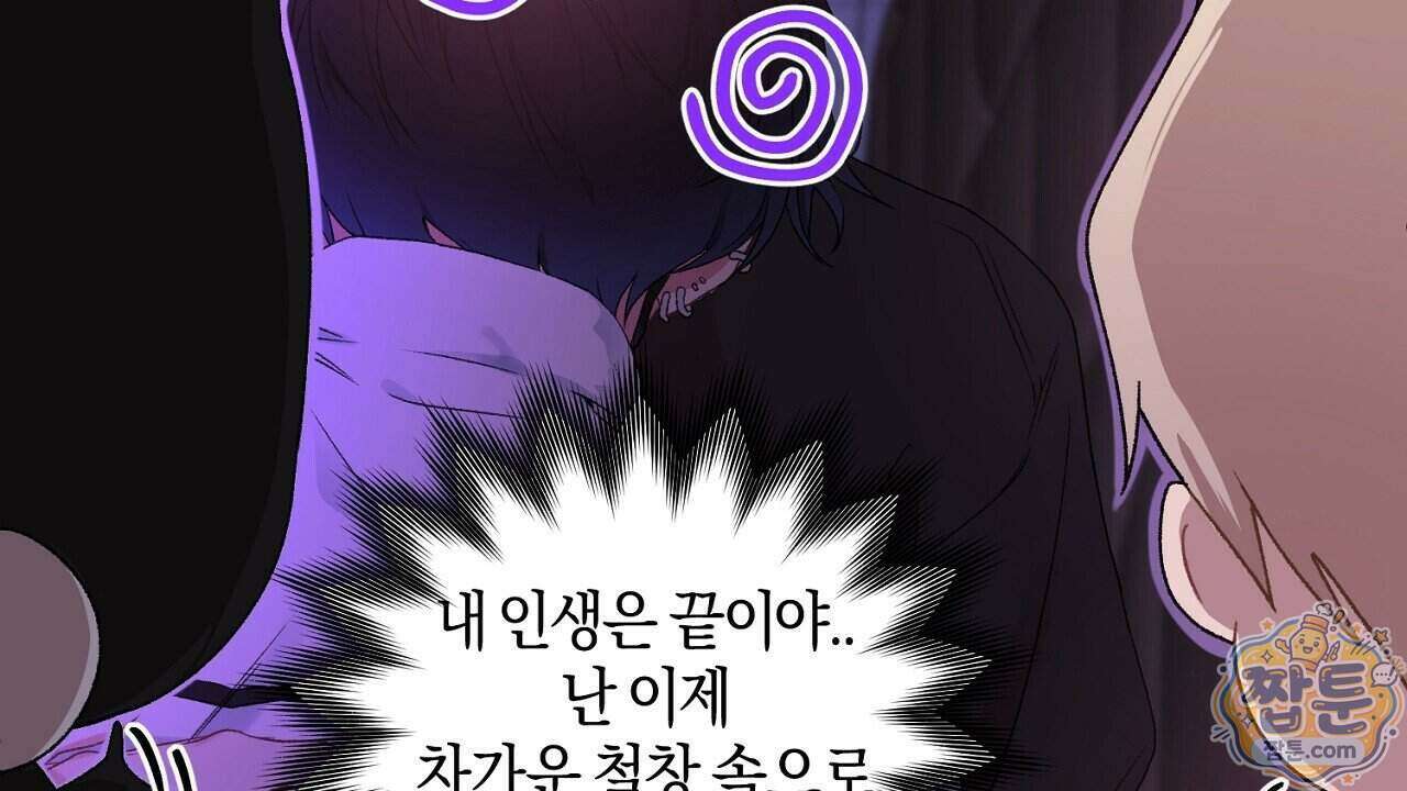 첫사랑 헤르츠 14화 10