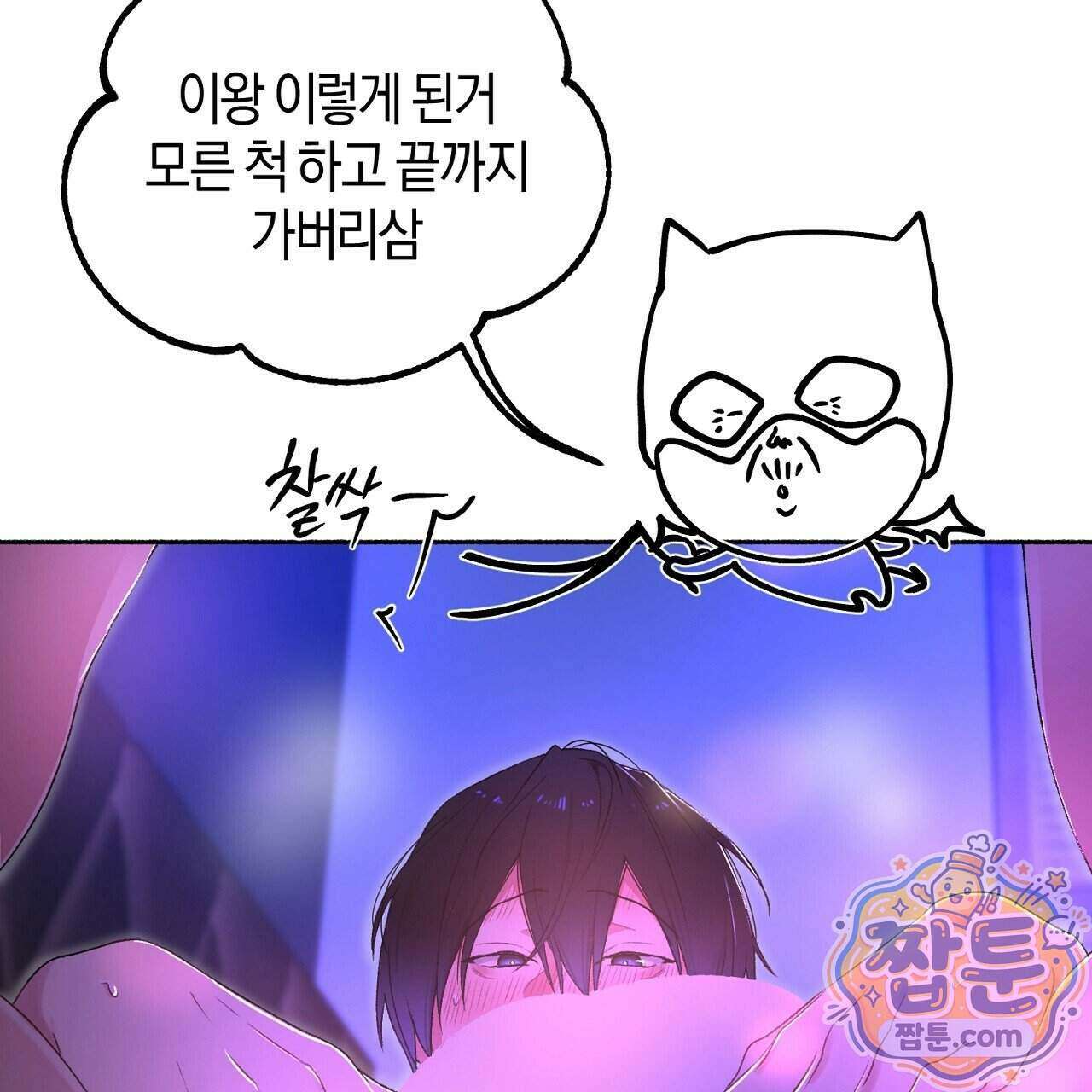 첫사랑 헤르츠 14화 17