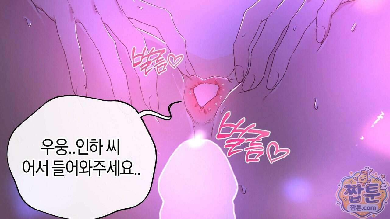 첫사랑 헤르츠 14화 18