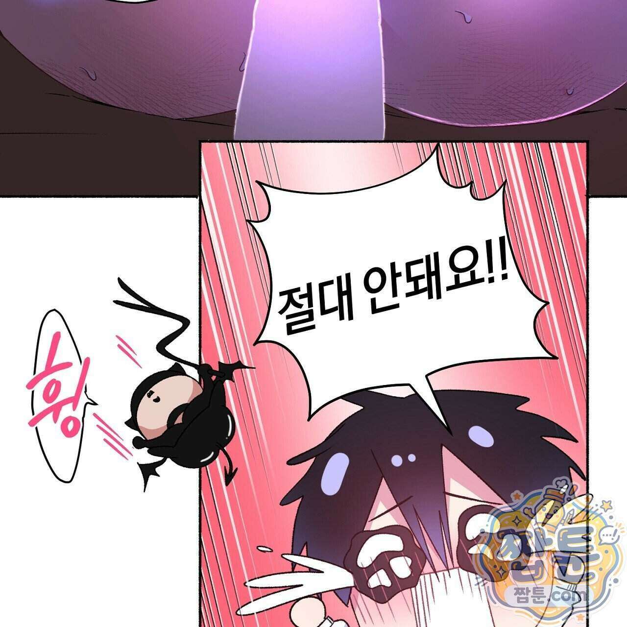 첫사랑 헤르츠 14화 19