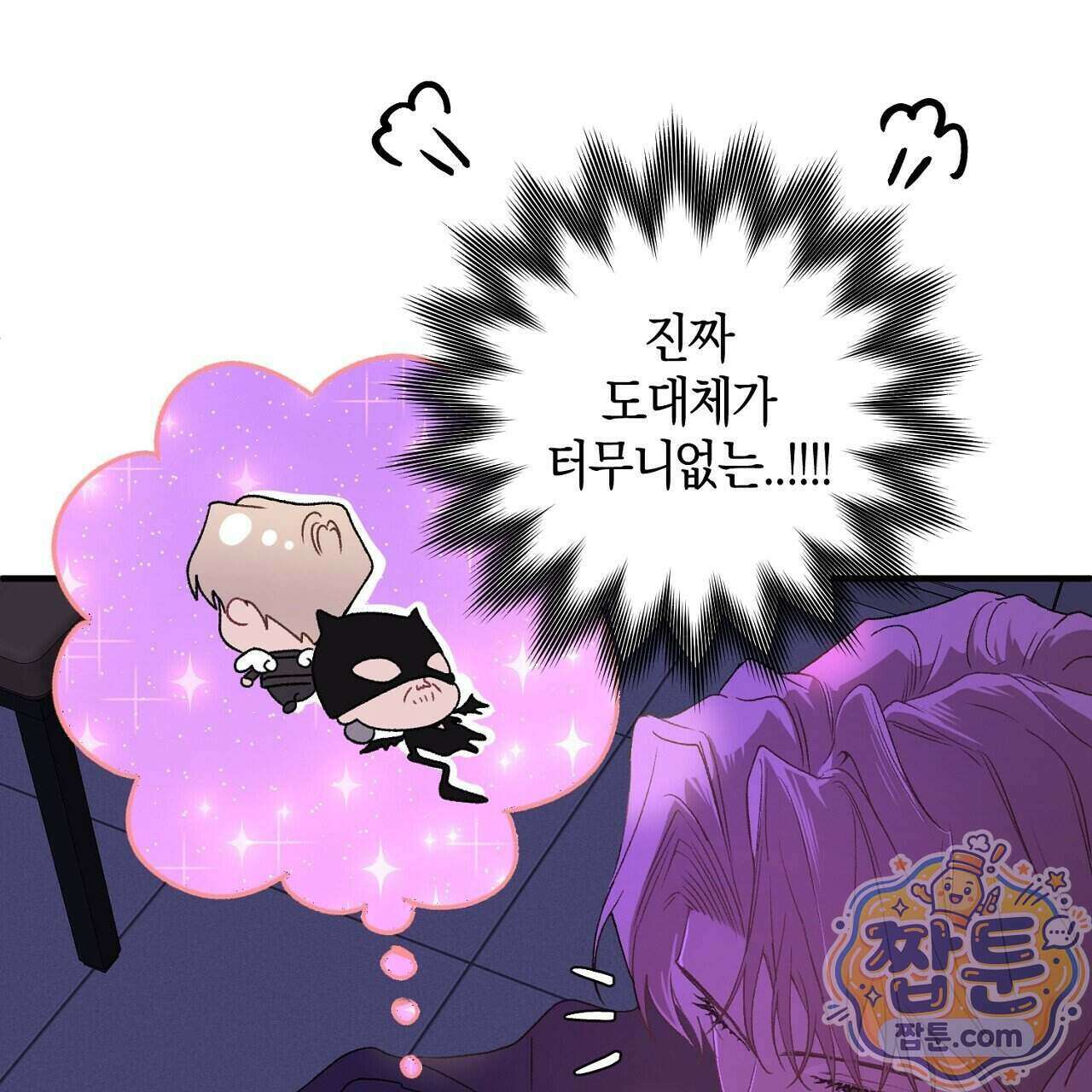 첫사랑 헤르츠 14화 29