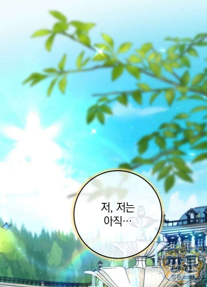 제목이 보이는데요 36화 7