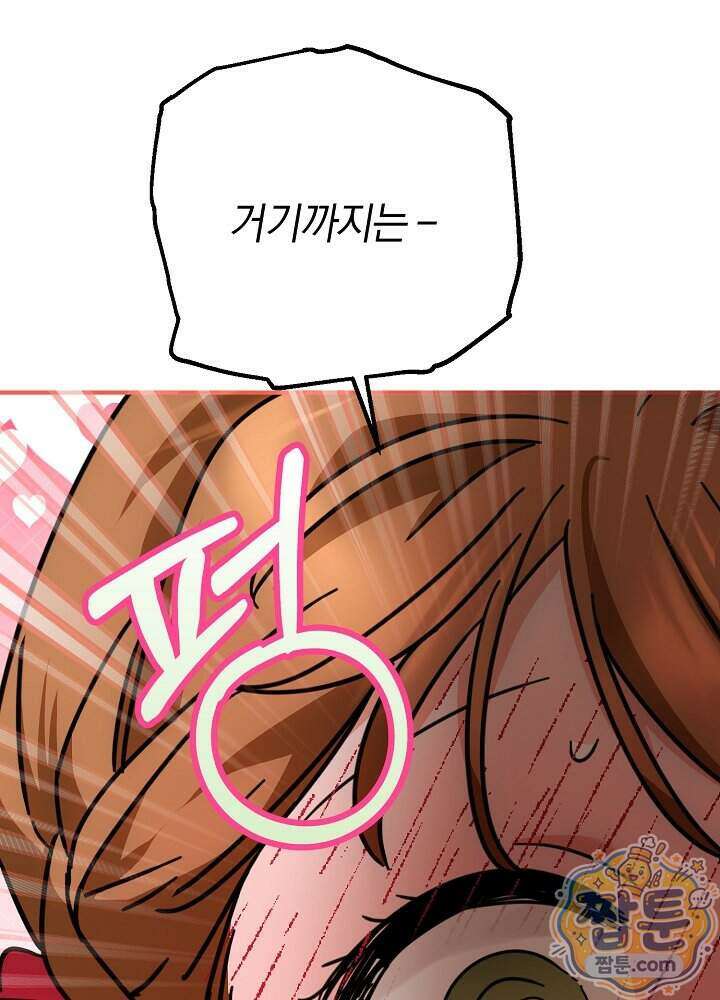 제목이 보이는데요 36화 9