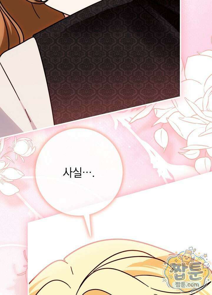 제목이 보이는데요 36화 14