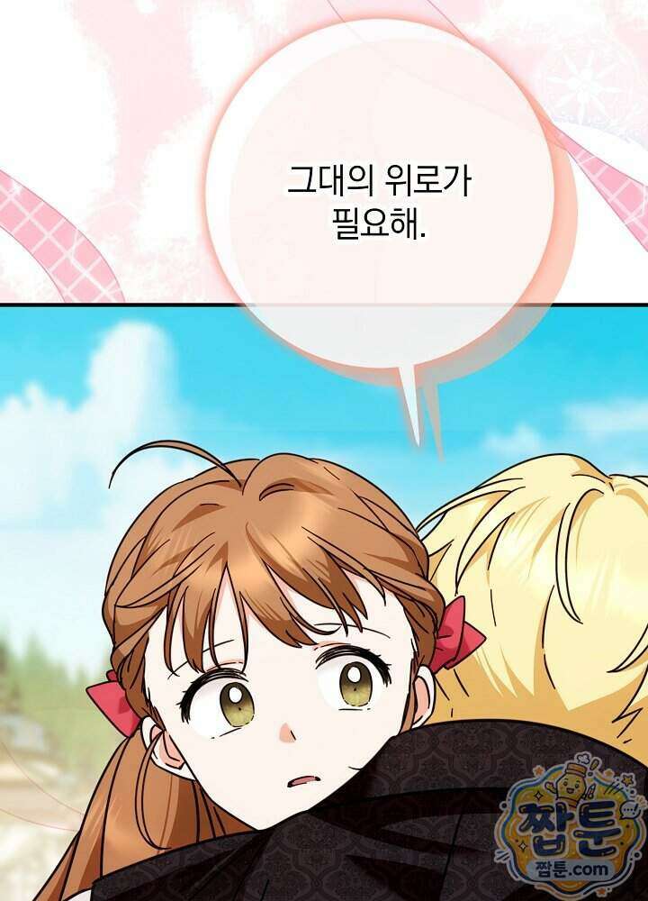제목이 보이는데요 36화 17
