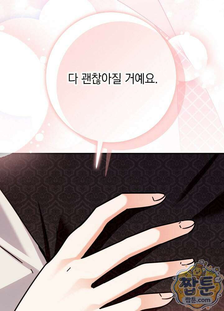 제목이 보이는데요 36화 20