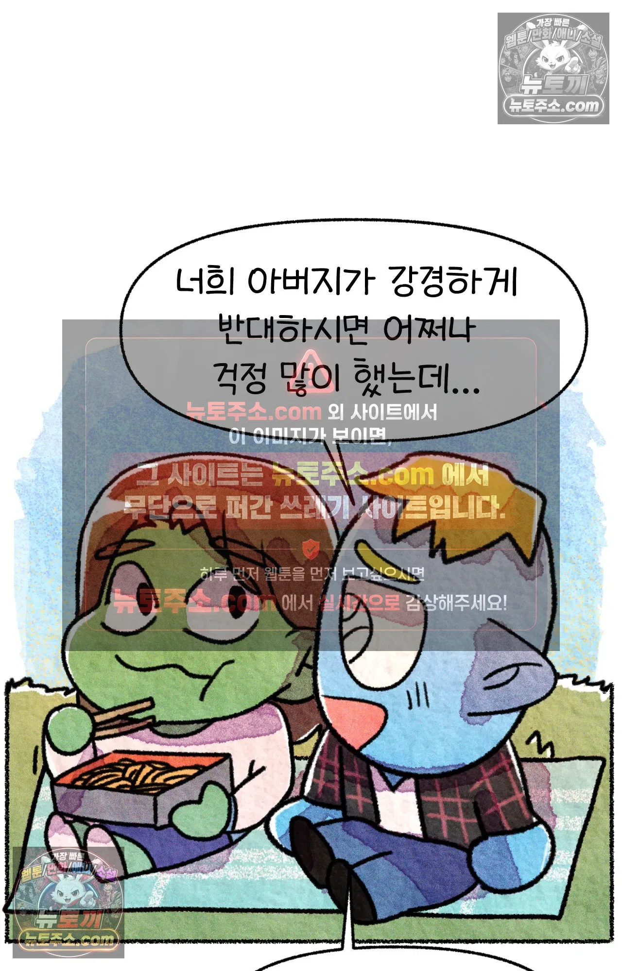 국제결혼 절대로 하지 마라 아빠는 왜? 4
