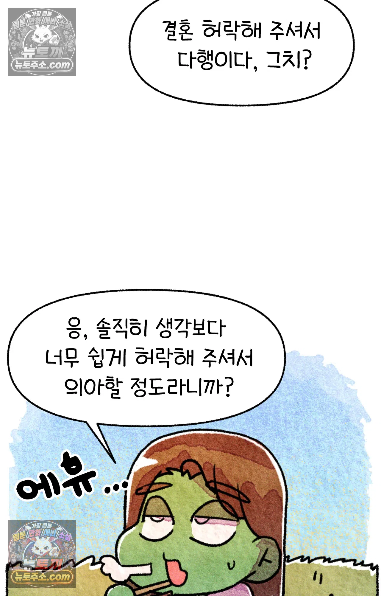 국제결혼 절대로 하지 마라 아빠는 왜? 5