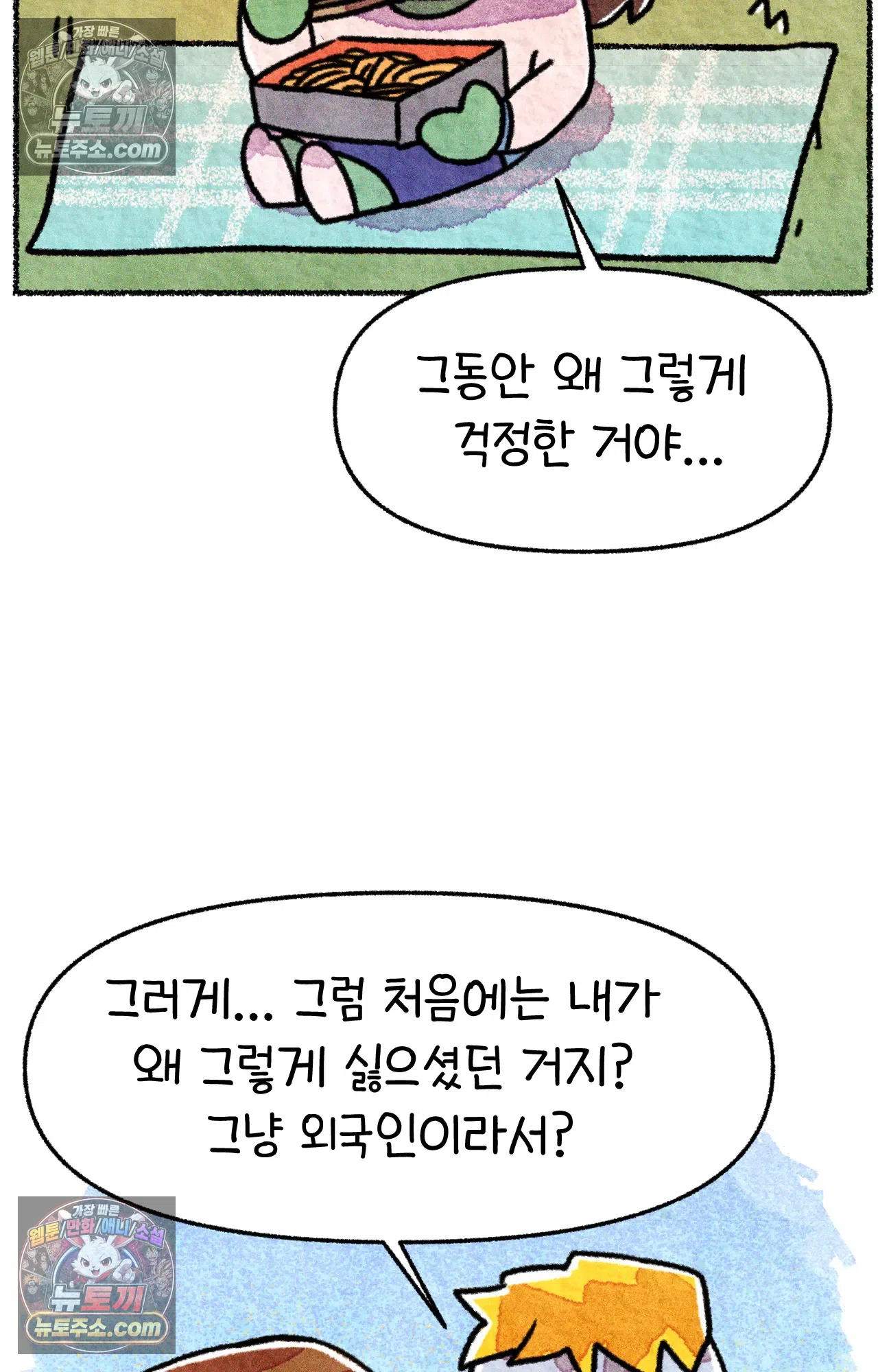 국제결혼 절대로 하지 마라 아빠는 왜? 6
