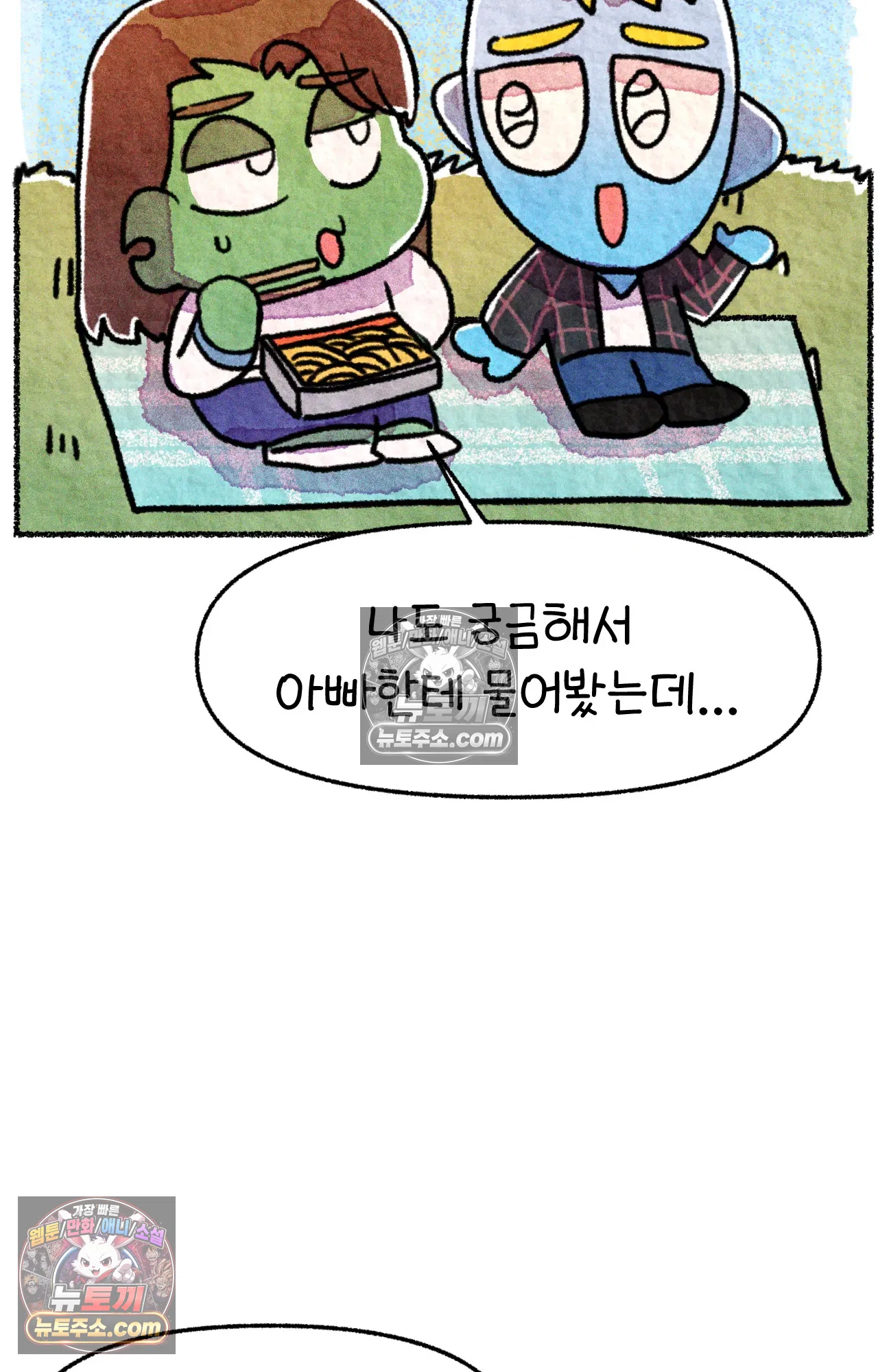 국제결혼 절대로 하지 마라 아빠는 왜? 7