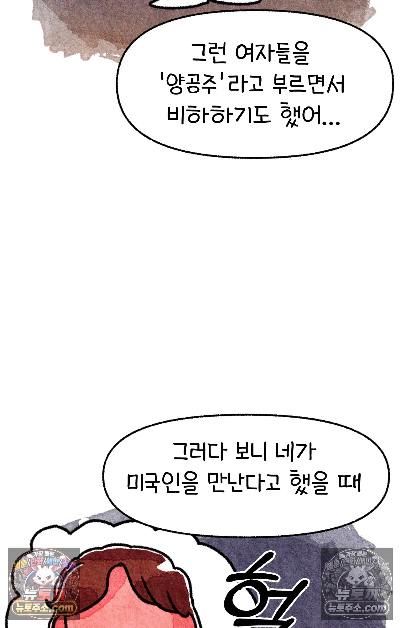 국제결혼 절대로 하지 마라 아빠는 왜? 10