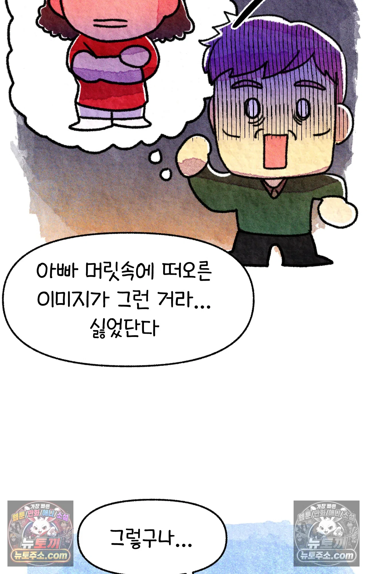 국제결혼 절대로 하지 마라 아빠는 왜? 11