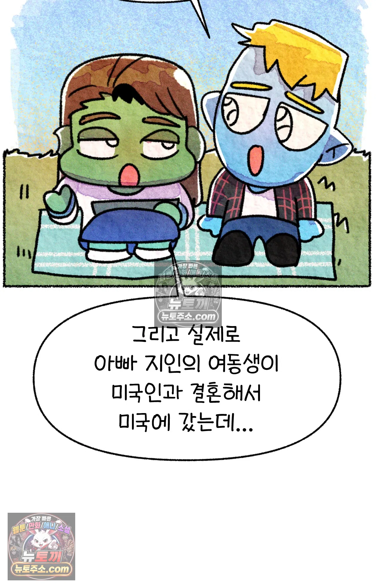 국제결혼 절대로 하지 마라 아빠는 왜? 12