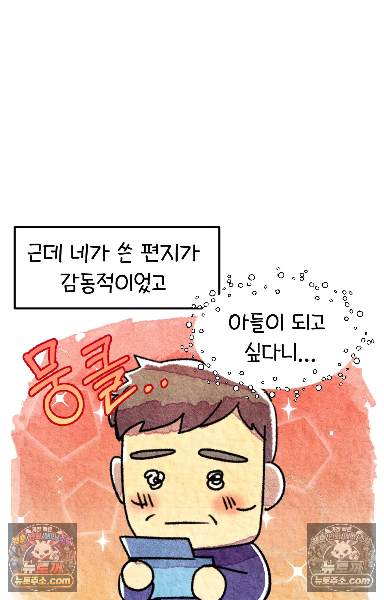 국제결혼 절대로 하지 마라 아빠는 왜? 14