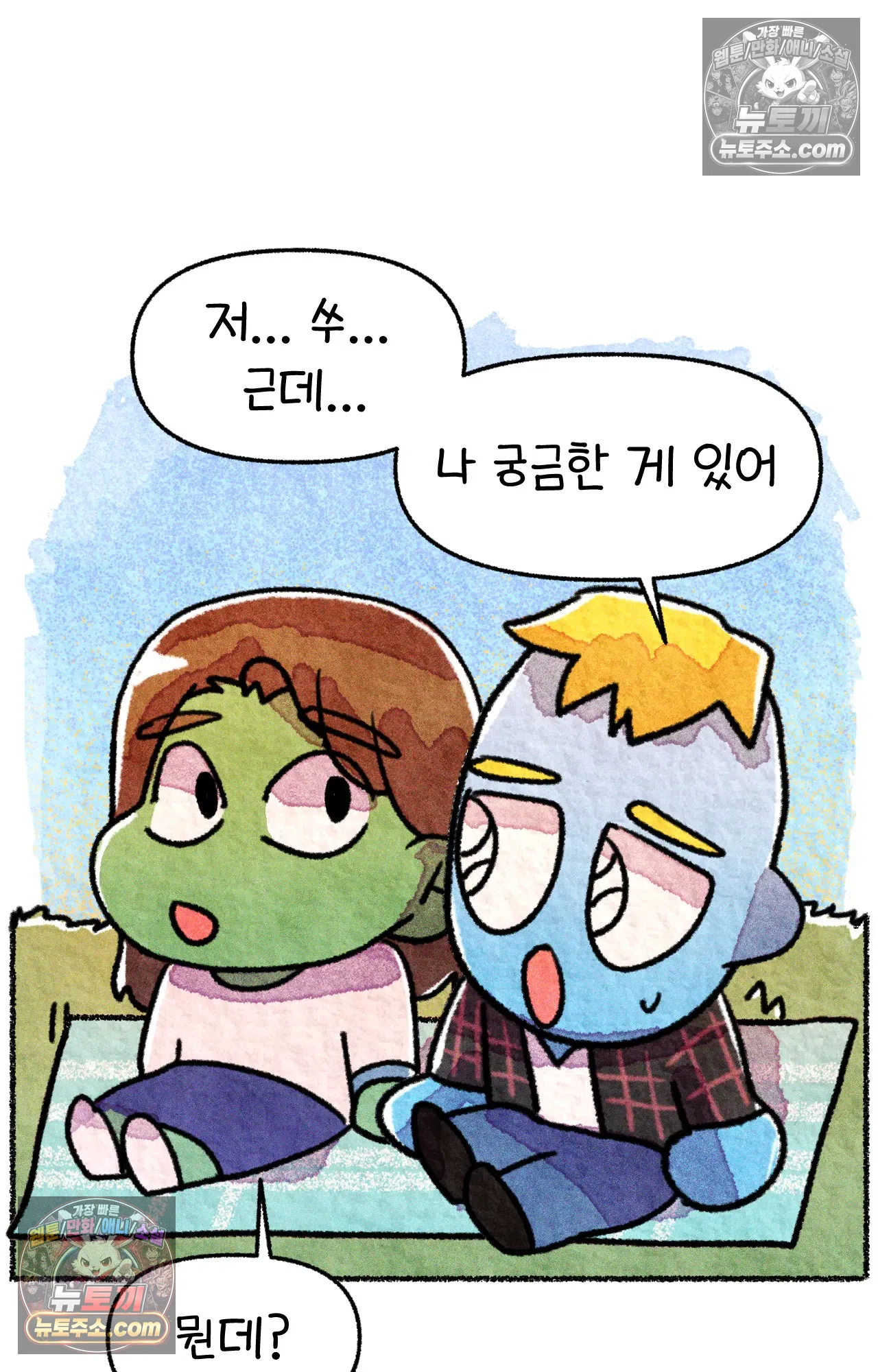 국제결혼 절대로 하지 마라 아빠는 왜? 17