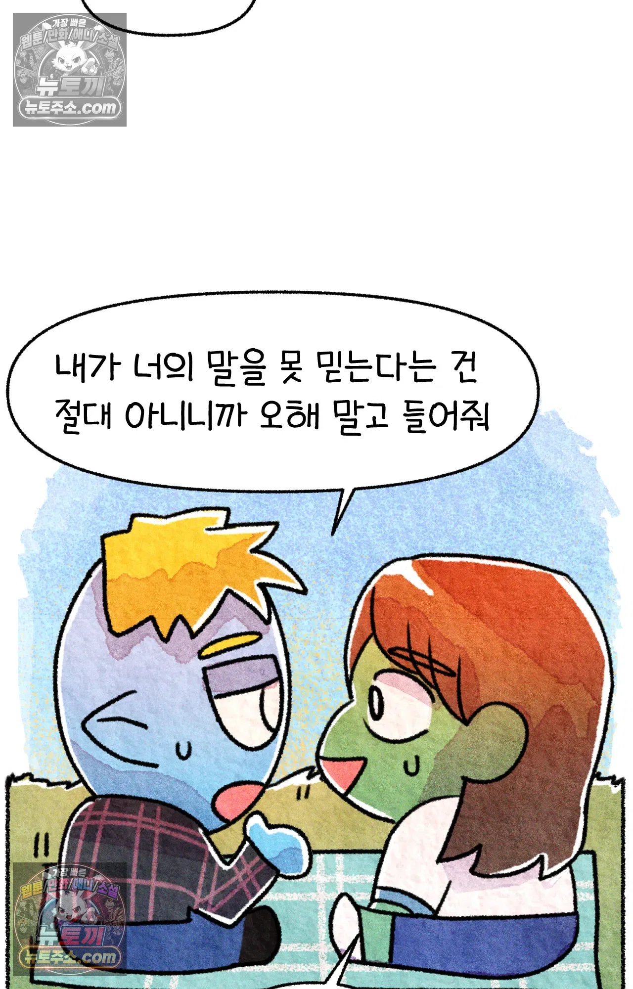 국제결혼 절대로 하지 마라 아빠는 왜? 18