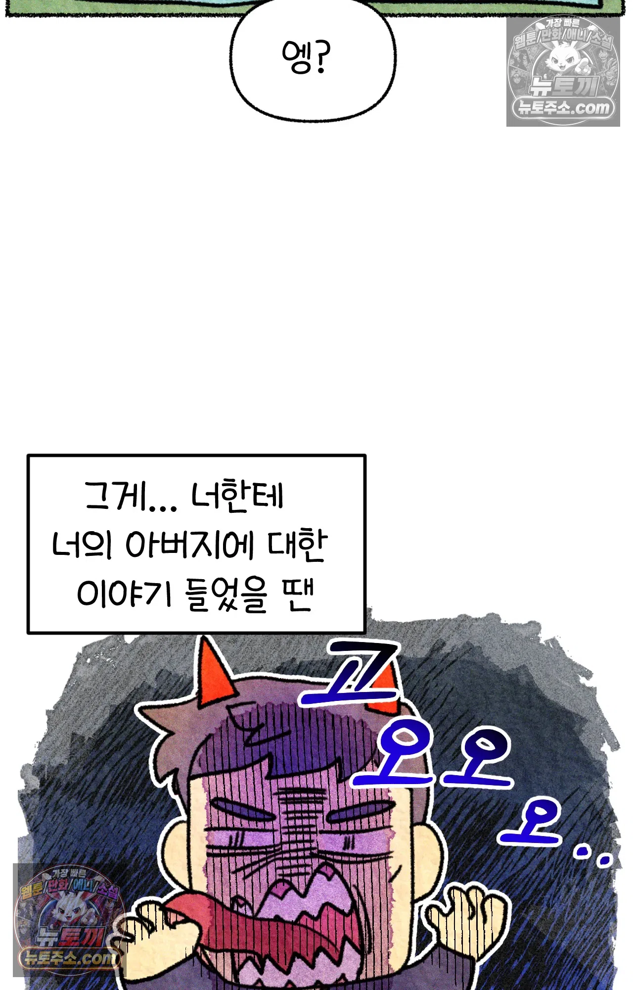 국제결혼 절대로 하지 마라 아빠는 왜? 19
