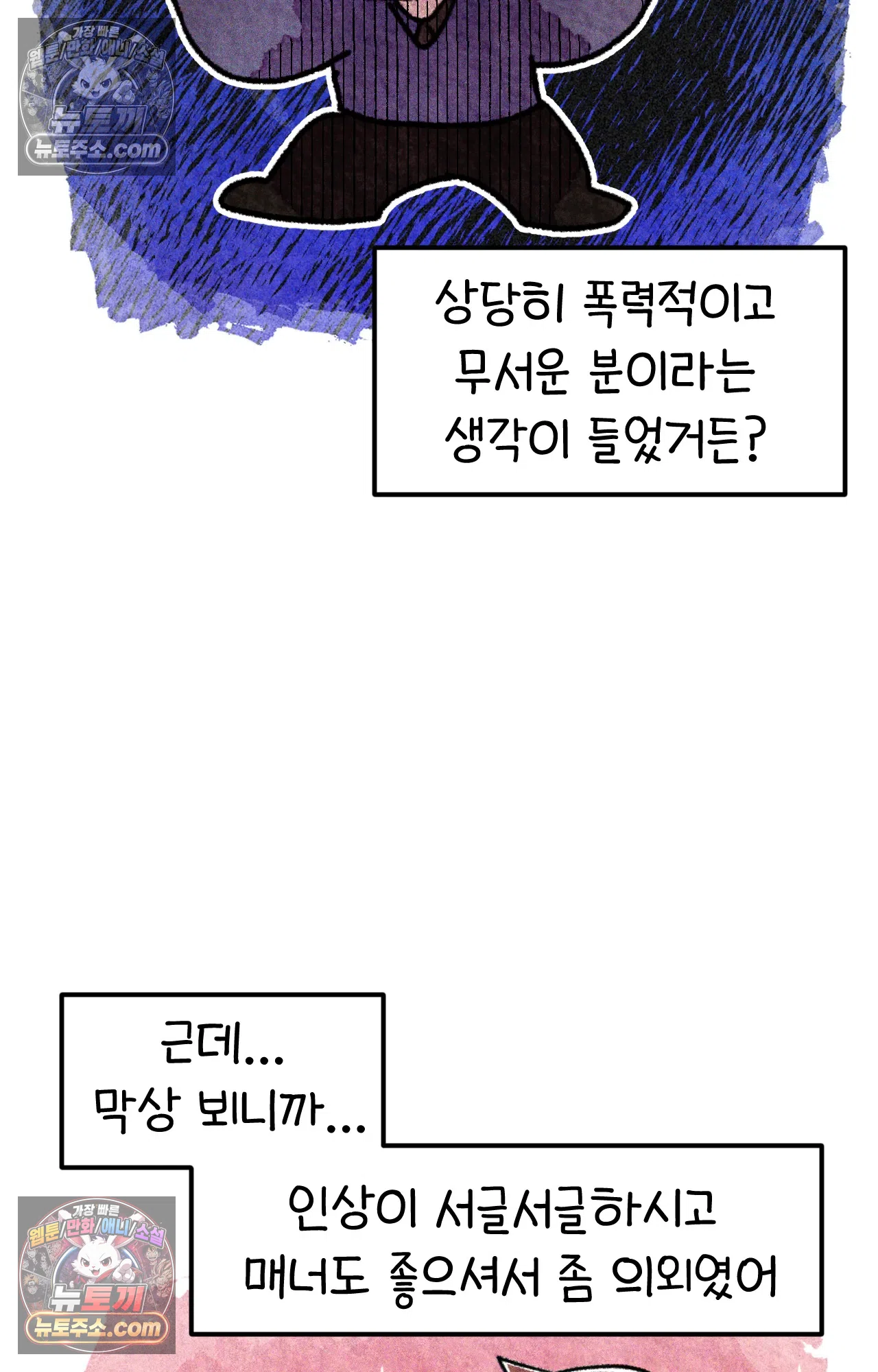 국제결혼 절대로 하지 마라 아빠는 왜? 20