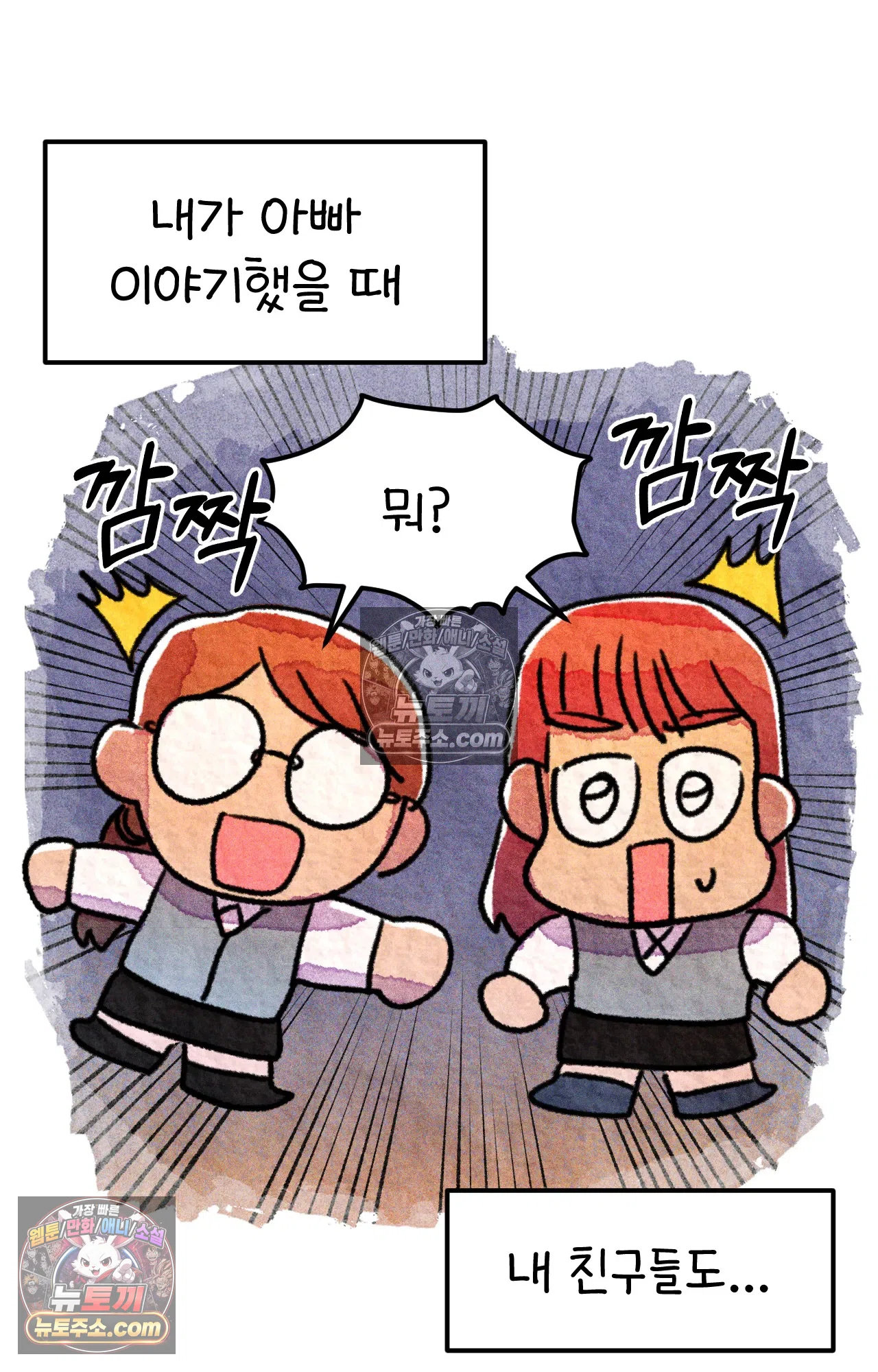 국제결혼 절대로 하지 마라 아빠는 왜? 23