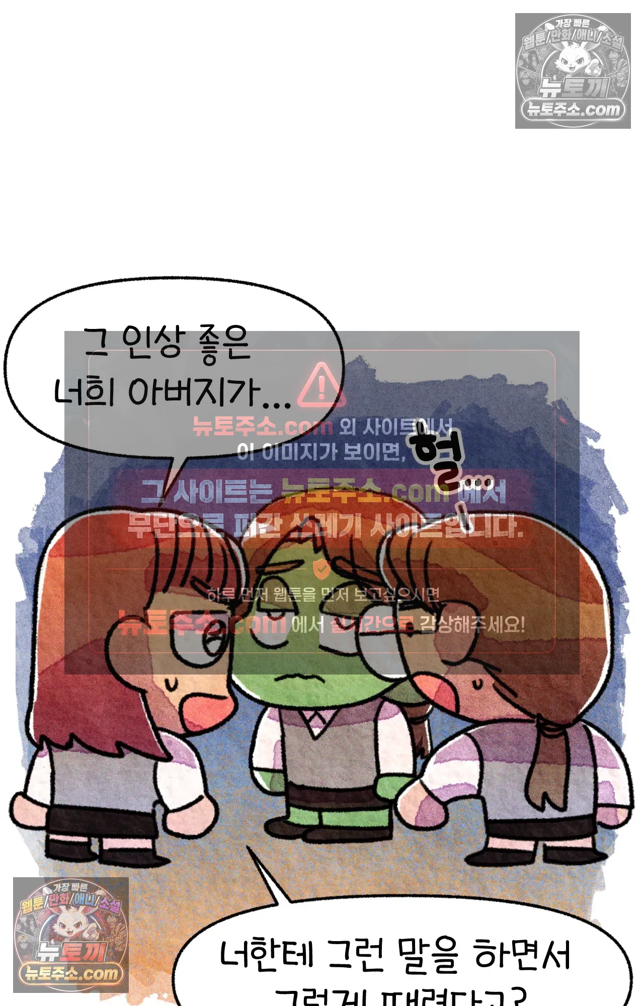 국제결혼 절대로 하지 마라 아빠는 왜? 24